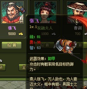 名将传说