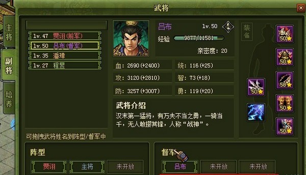 名将传说