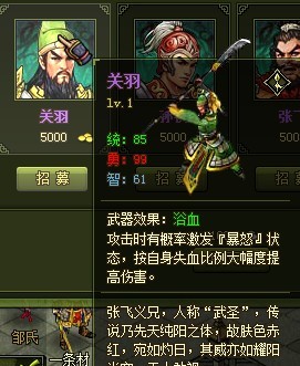 名将传说