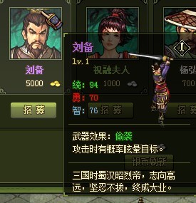 名将传说