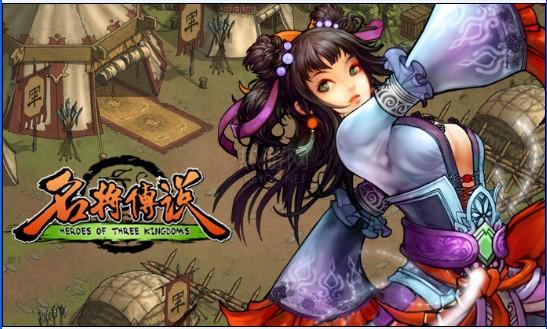 三国风云2