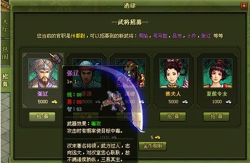 名将传说