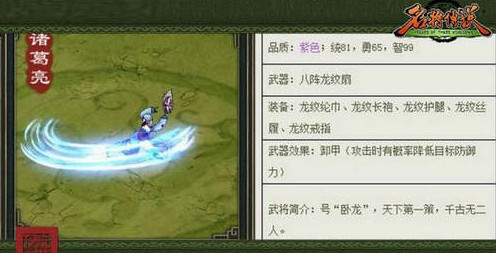 名将传说