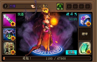 西游后传星君篇--女邪