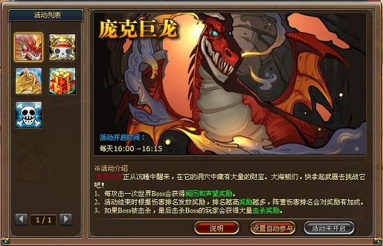 要玩热血海贼王