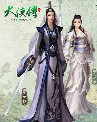 大侠传