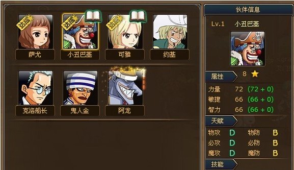 要玩热血海贼王