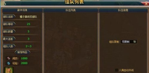 要玩热血海贼王