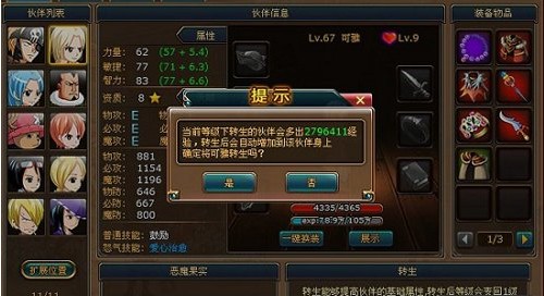 要玩热血海贼王