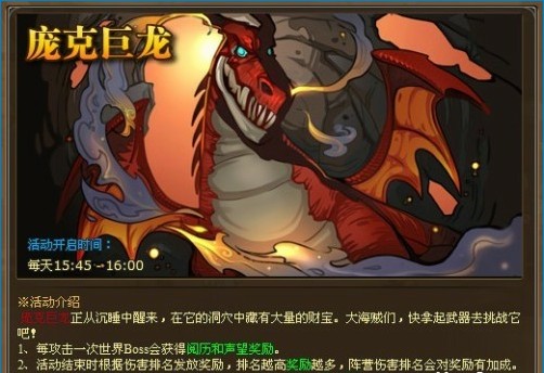 要玩热血海贼王