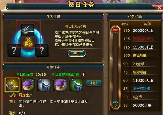 要玩热血海贼王