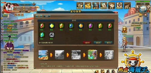 要玩热血海贼王