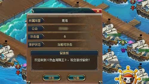 要玩热血海贼王