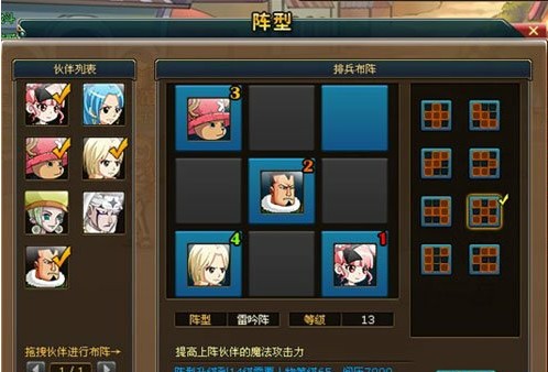 要玩热血海贼王