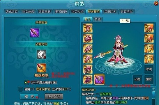 梦幻飞仙天师装备