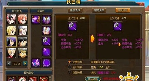 要玩热血海贼王