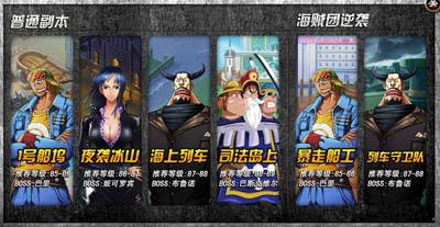 要玩热血海贼王
