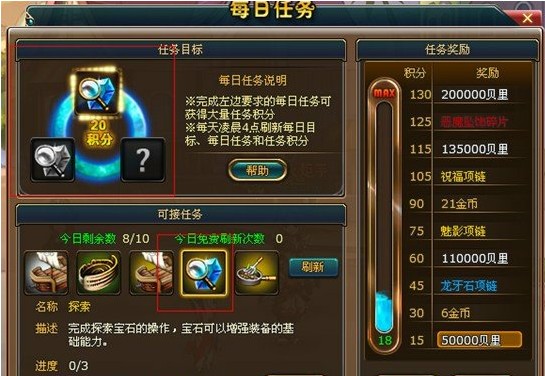 要玩热血海贼王