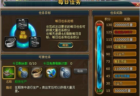 要玩热血海贼王