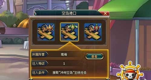 要玩热血海贼王