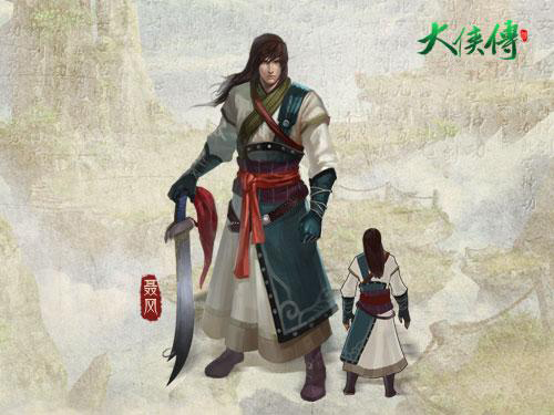 大侠传