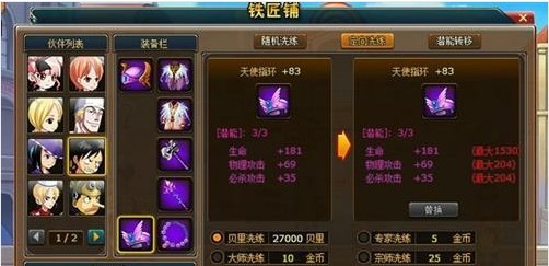 要玩热血海贼王