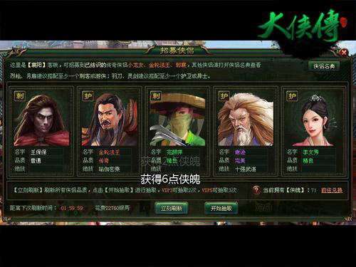 大侠传
