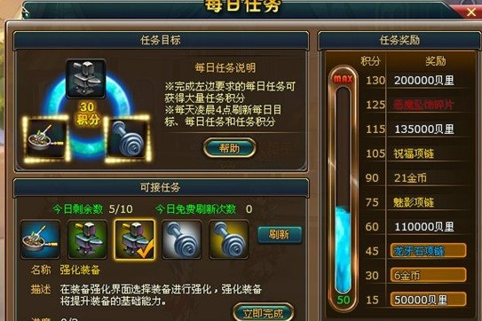 要玩热血海贼王