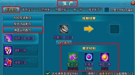梦幻飞仙紫装