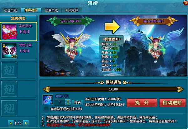 要玩梦幻飞仙