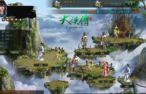 大侠传