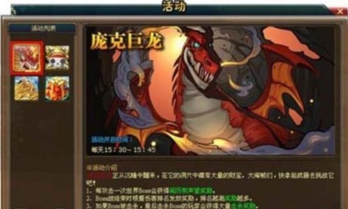 要玩热血海贼王