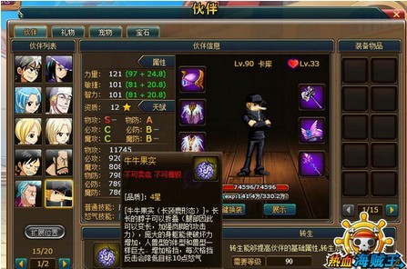 要玩热血海贼王