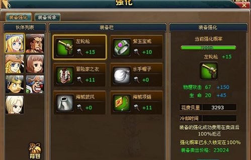 要玩热血海贼王