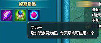 梦幻飞仙镇妖塔掉落
