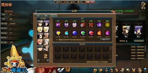 要玩热血海贼王