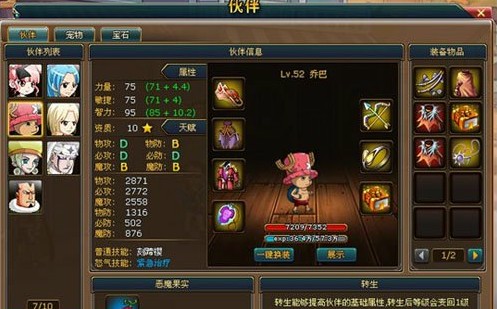 要玩热血海贼王
