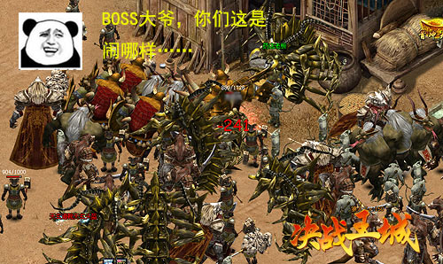 决战王城BOSS