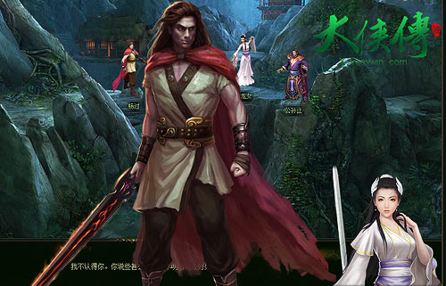 大侠传杨过