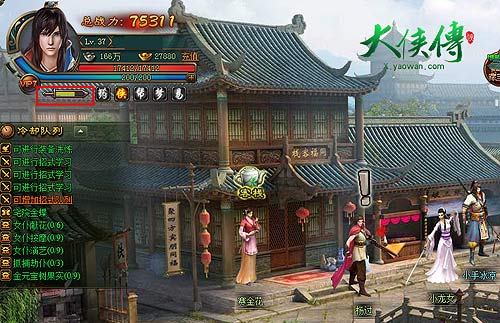大侠传冷却队列