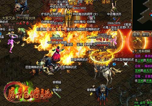 屠龙传说副本战斗1