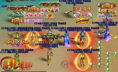 屠龙传说众玩家