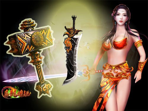 屠龙传说美女