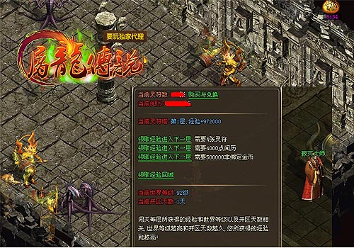 屠龙传说灵符塔