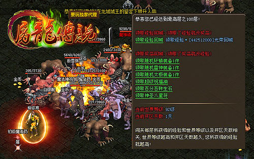 屠龙传说闯关