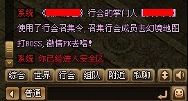 屠龙传说