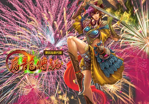 屠龙传说道士