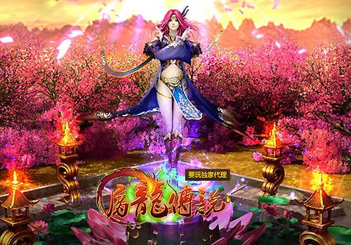 屠龙传说妹子一号