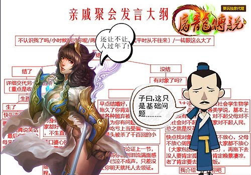屠龙传说秀才