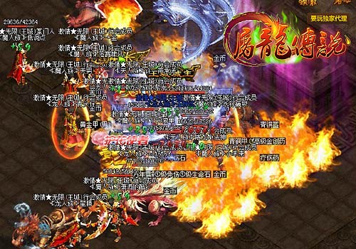 屠龙传说激战
